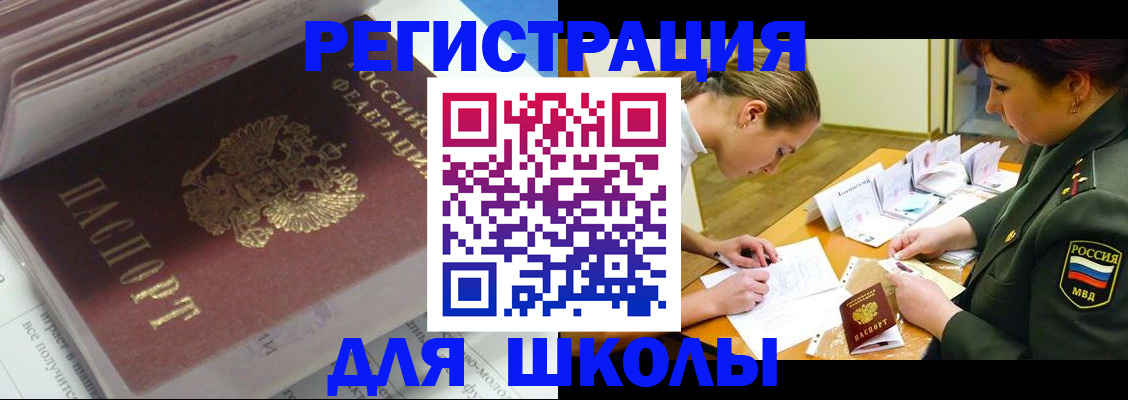 временная регистрация гарантия в Заволжске