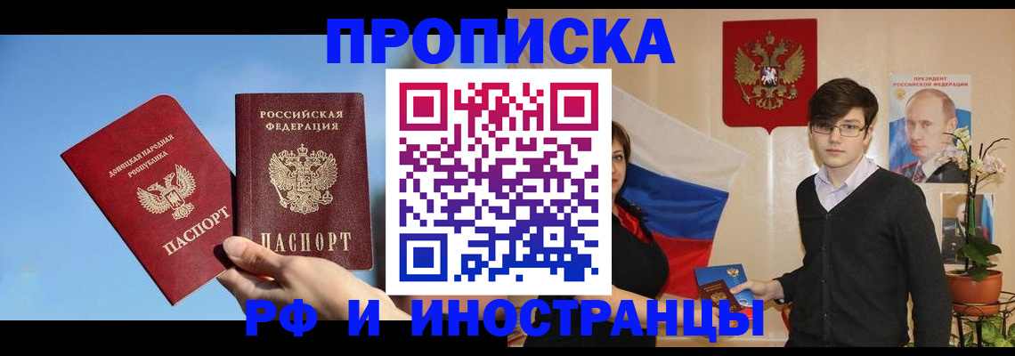 регистрация в Заволжске