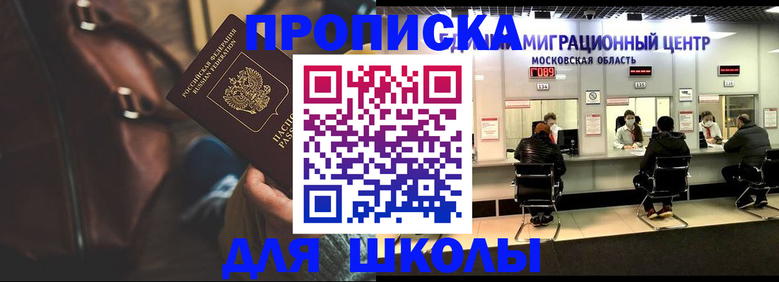 прописка для военкомата в Заволжске