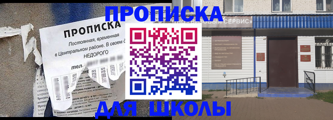временная регистрация поиск в Заволжске