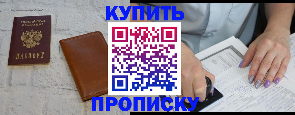 временная регистрация в квартире в Заволжске